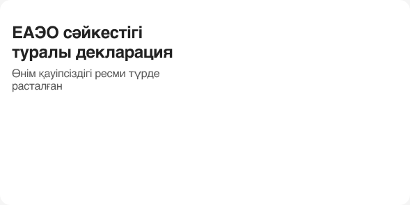 Авторлық құқық куәлігі