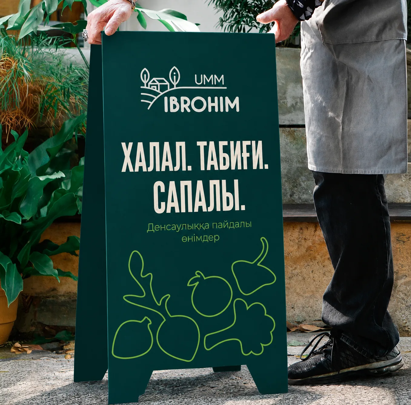 Umm Ibrohim дүкені